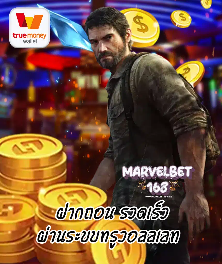 marvelbet168 สล็อตออนไลน์