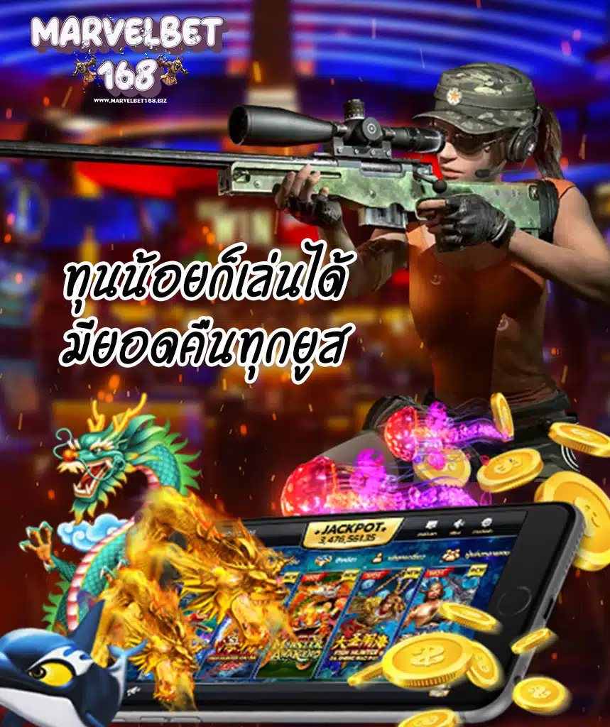 marvelbet168 เข้าสู่ระบบ