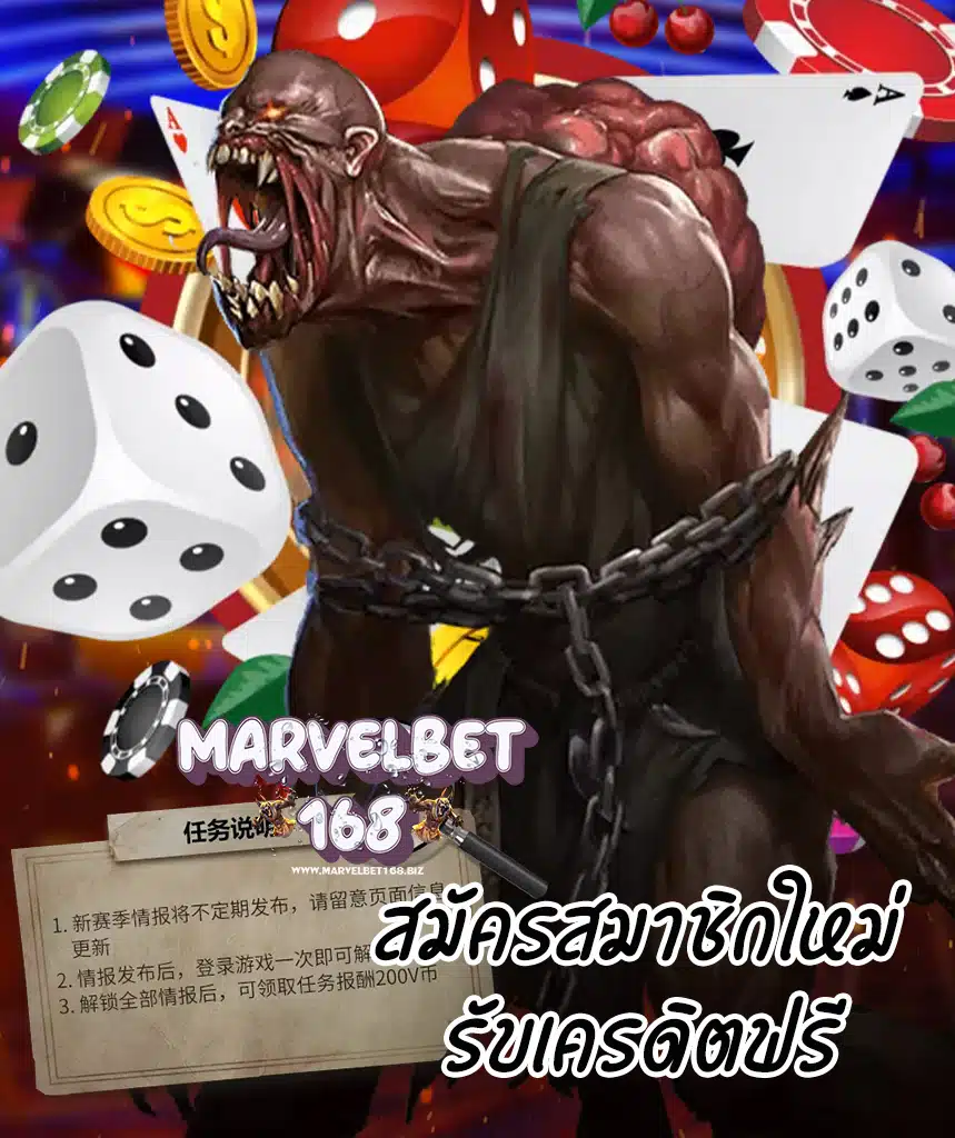 marvelbet168 เว็บตรง